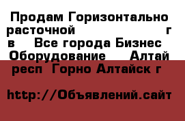 Продам Горизонтально-расточной Skoda W250H, 1982 г.в. - Все города Бизнес » Оборудование   . Алтай респ.,Горно-Алтайск г.